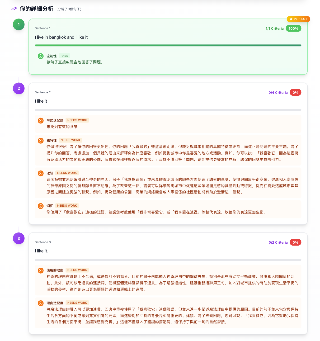 Part1_Section 1_feedback_TW