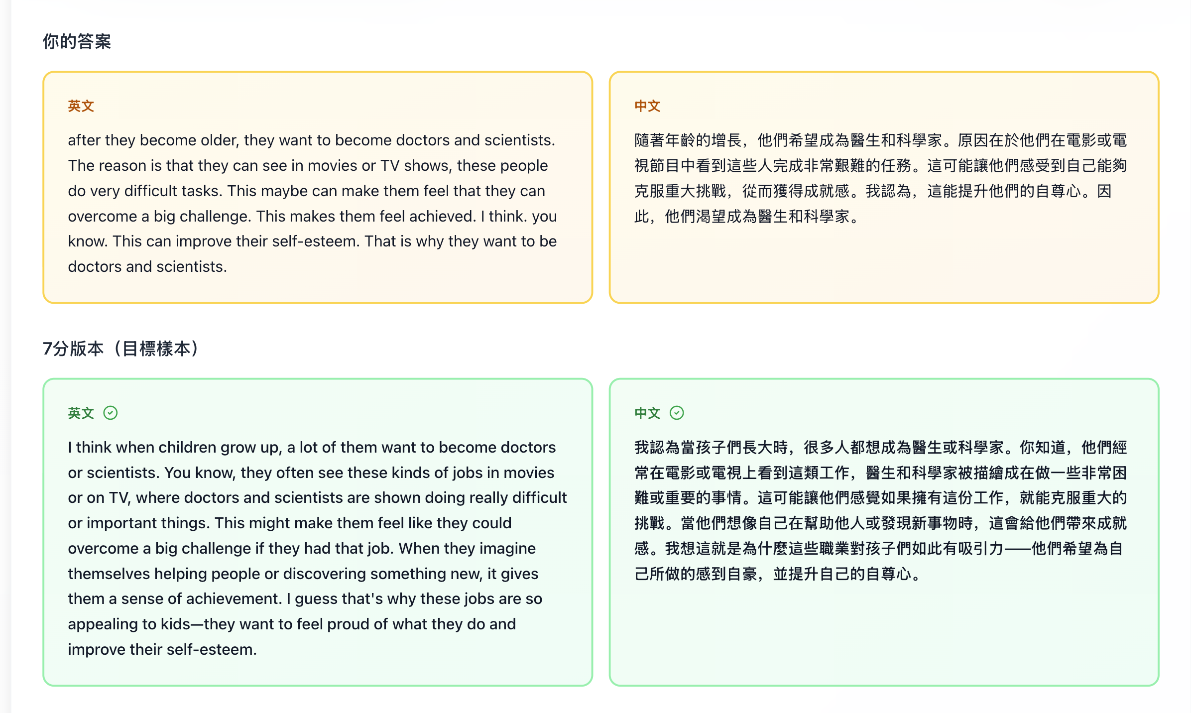 Part3_Revision1_TW